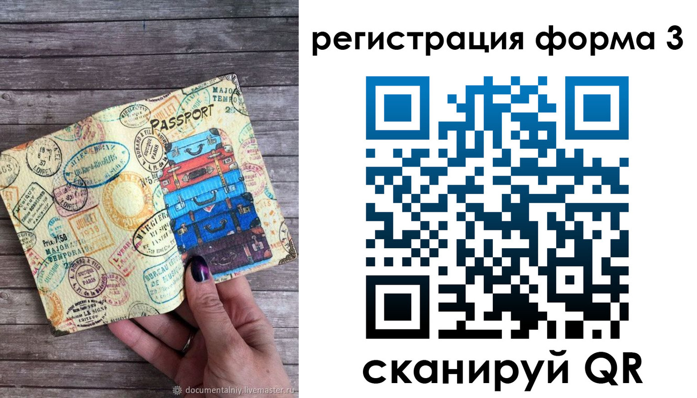 прописка ребенка в Нижней Туре
