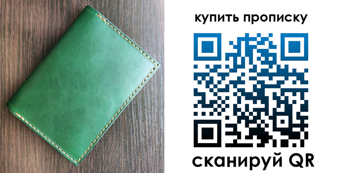прописка от собственника в Нижней Туре