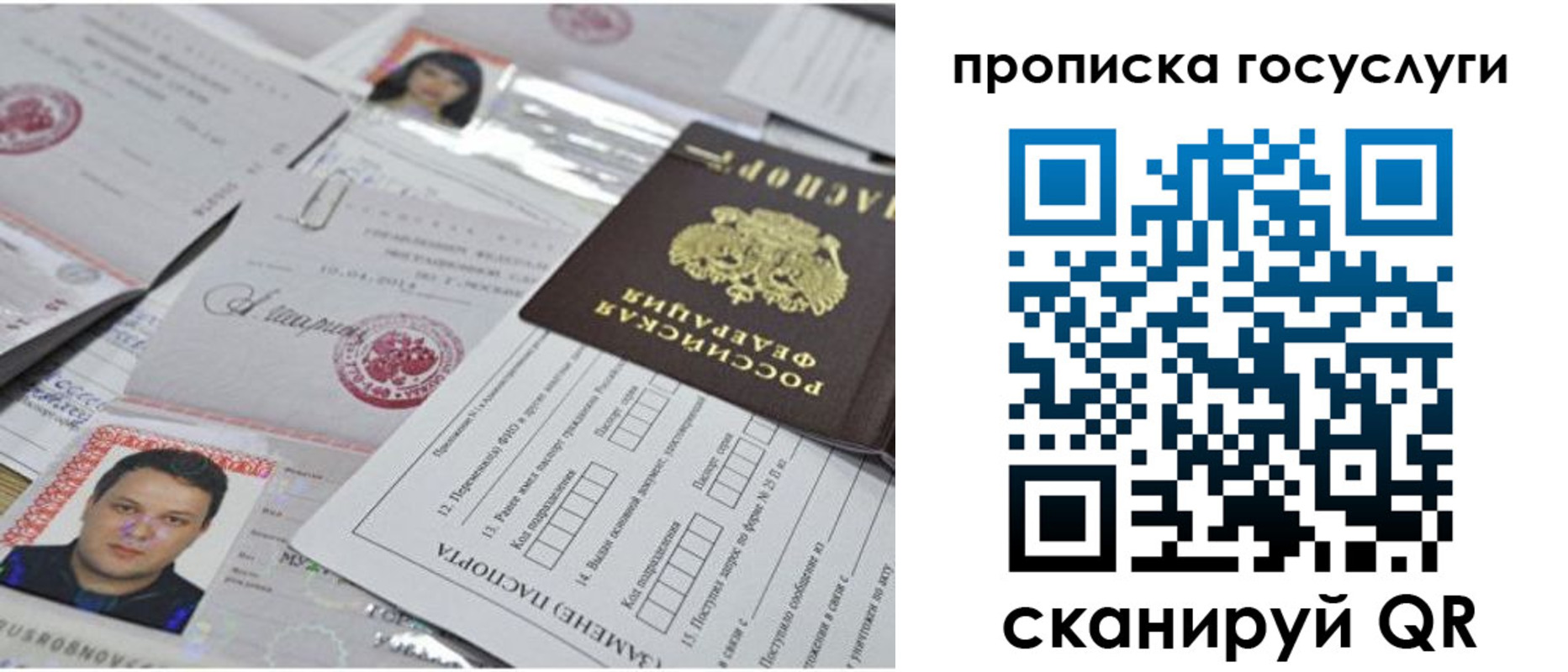 временная регистрация законно в Нижней Туре