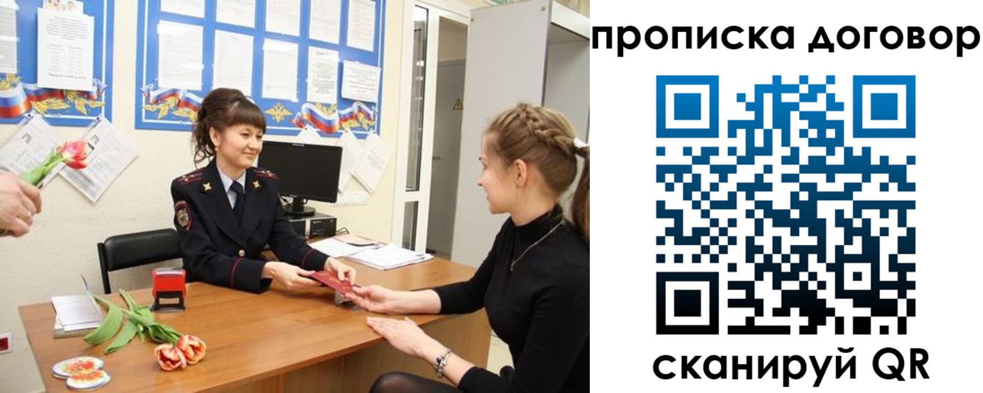 прописка 2025 в Нижней Туре