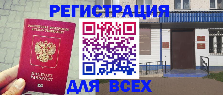 временная регистрация адрес в Нижней Туре