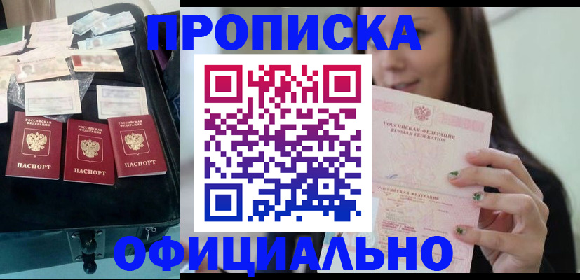 прописка законно в Нижней Туре